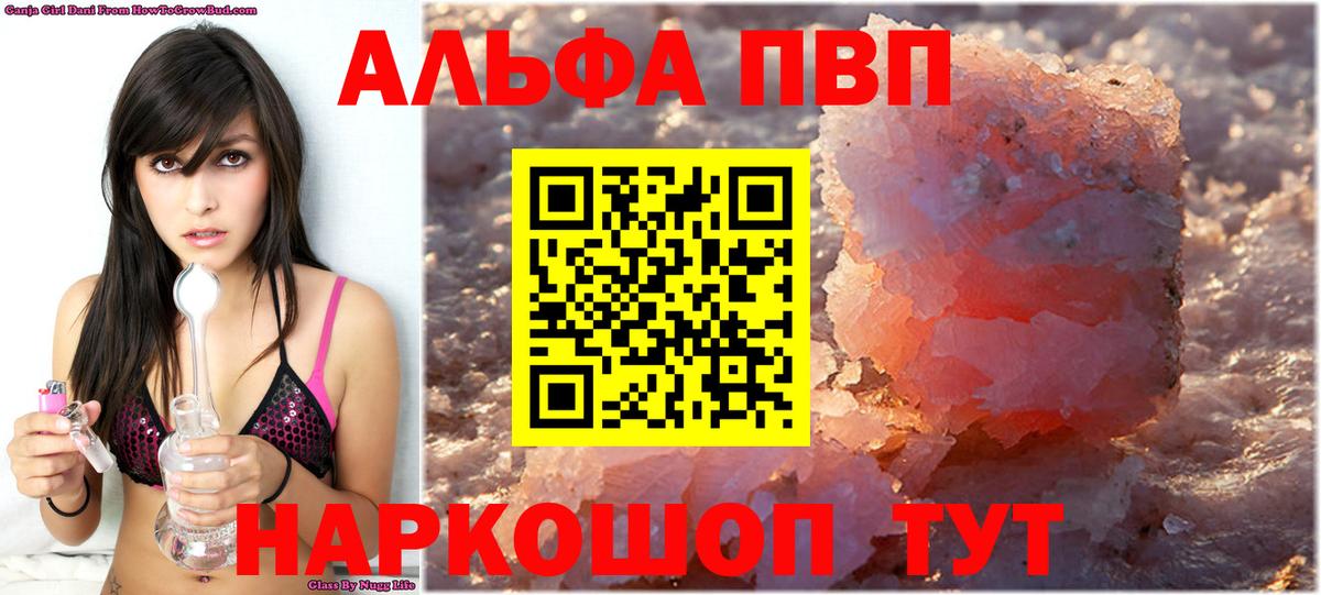 Ревда  Alfa_PVP Соль  A-PVP VHQ  Вход с VPN  Alpha PVP мука 