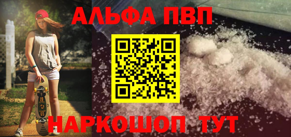 APVP мука Ревда