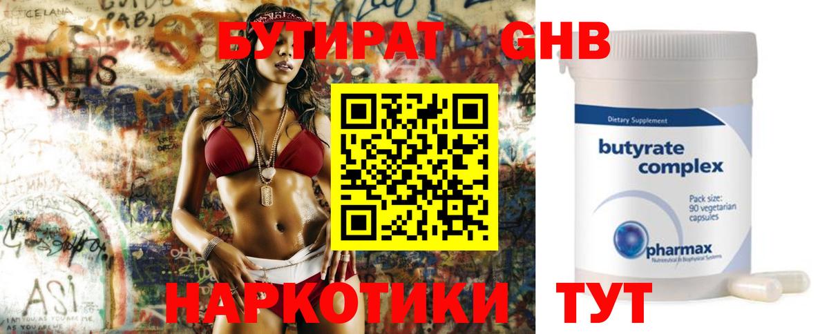 Ревда  Бутират Butirat  Вход с VPN 
