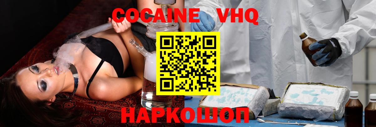 COCAIN Эквадор Ревда