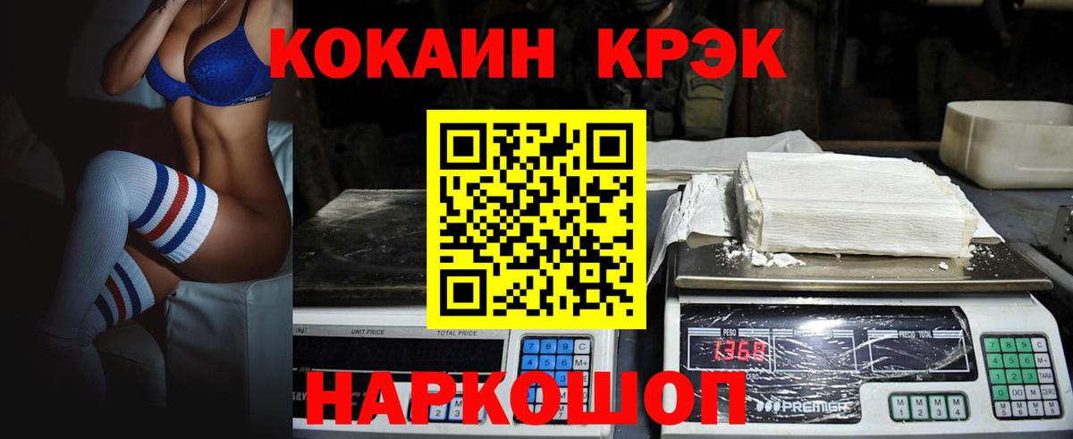 Ревда  COCAIN  Кокаин Columbia  Вход с VPN  Кокаин VHQ 