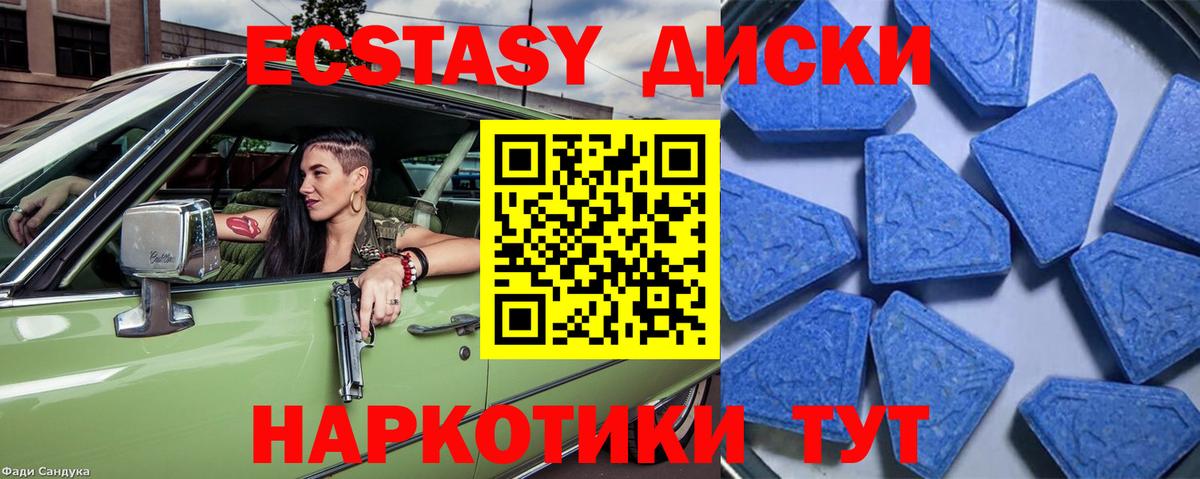 Ecstasy 99% Ревда