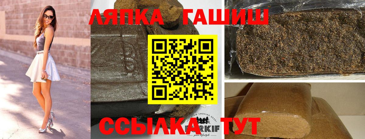 Гашиш Premium Ревда