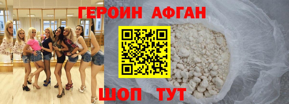 Ревда  ГЕРОИН белый  Вход с VPN 