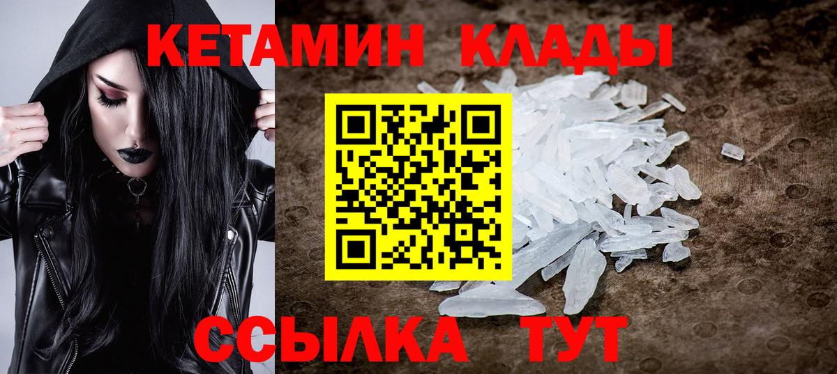 Ревда  Кетамин ketamine  Вход с VPN  Кетамин VHQ 