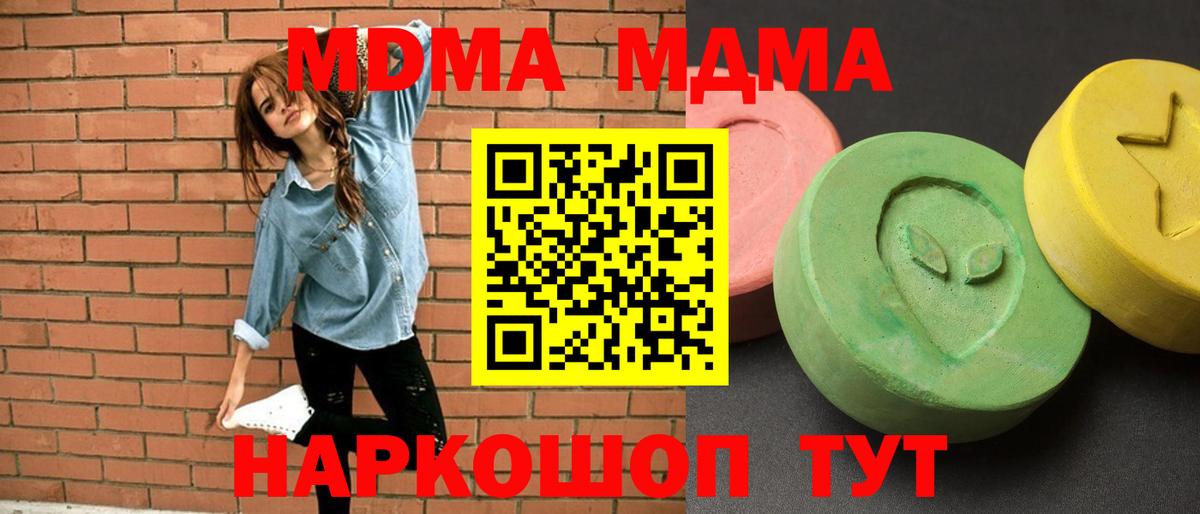 Ревда  МДМА Molly  Вход с VPN  МДМА Molly 