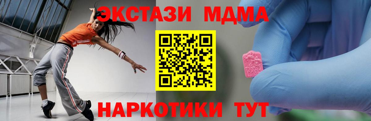 MDMA VHQ Ревда