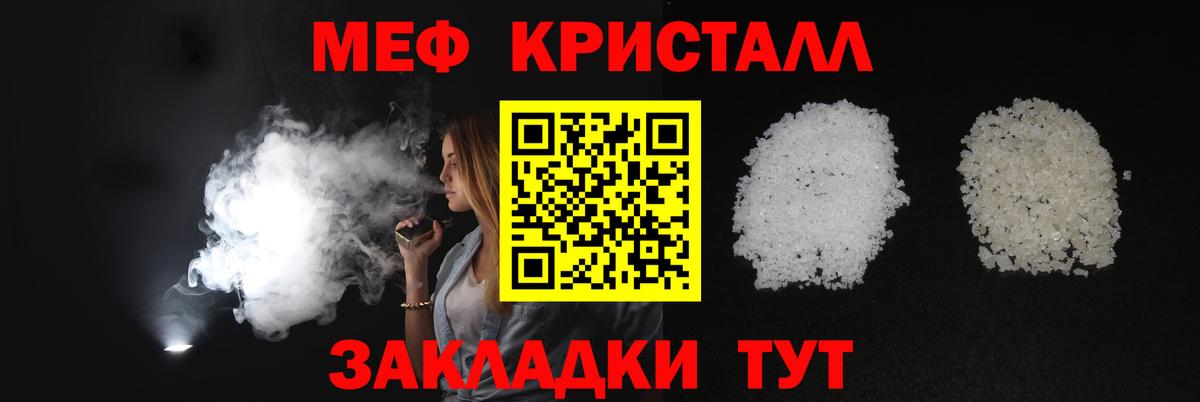 Мефедрон Ревда