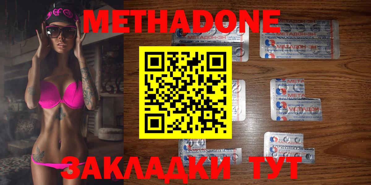 МЕТАДОН кристалл  Вход с VPN  МЕТАДОН кристалл  Ревда 
