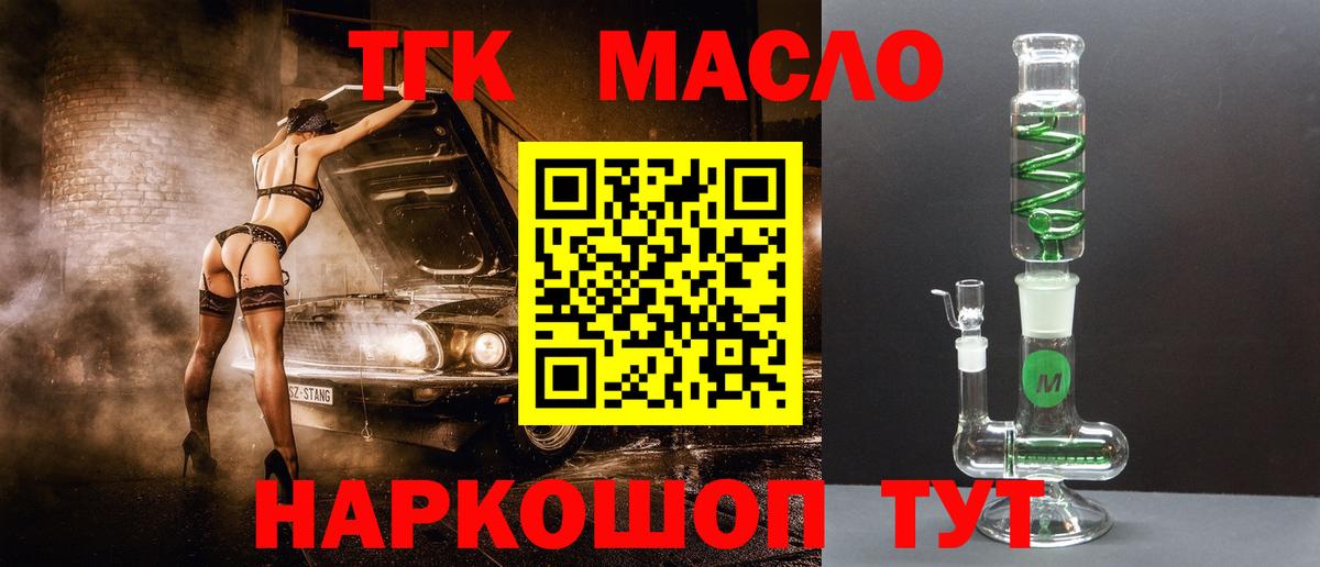 Дистиллят ТГК вейп с тгк Ревда