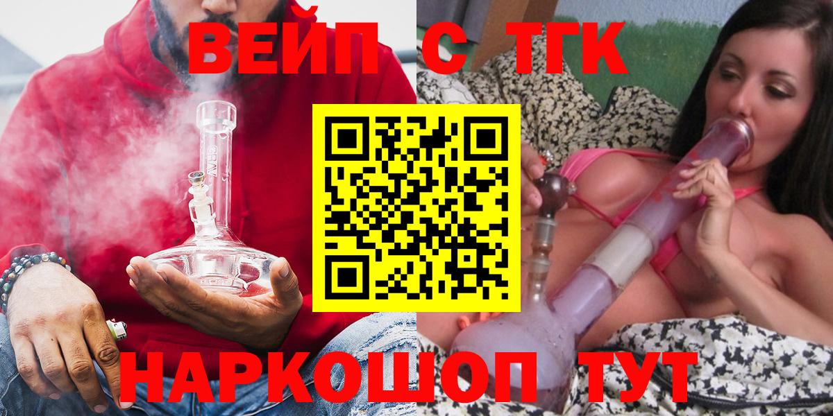 даркнет сайт  Вход с VPN  Ревда  Дистиллят ТГК вейп  Дистиллят ТГК THC oil 